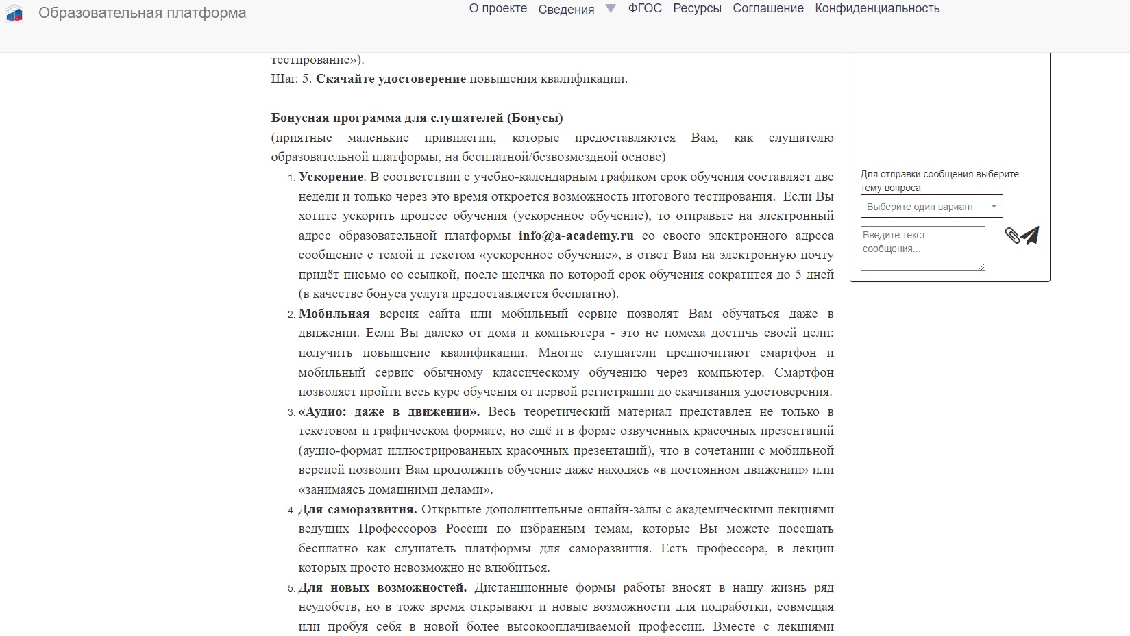 Отзывы о НациональнаяАкадемия.РФ - онлайн-университет